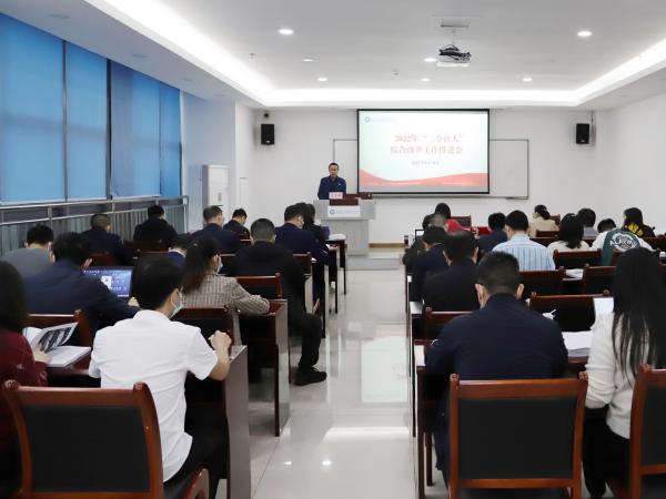 beat365英国官网网站召开“三全育人”综合改革工作推进会