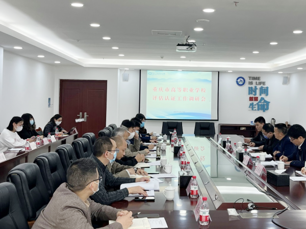 重庆市教育评估院职成教评估所到beat365官网调研