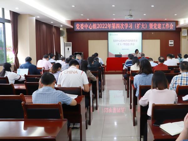 学校党委中心组举行2022年第四次集中学习研讨