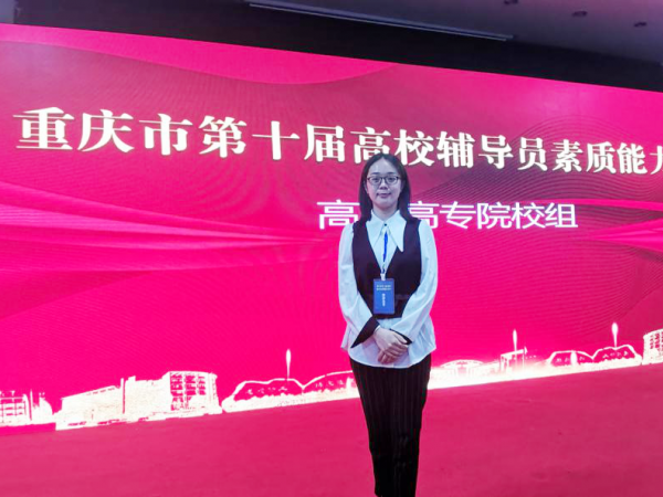 beat365英国官网网站喜获全市高校辅导员素质能力大赛一等奖