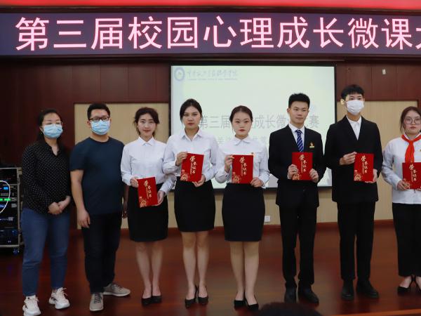 beat365英国官网网站第三届心理成长微课比赛落幕