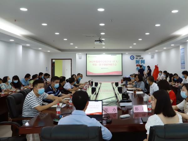 beat365英国官网网站举行习近平法治思想及民法典专题辅导