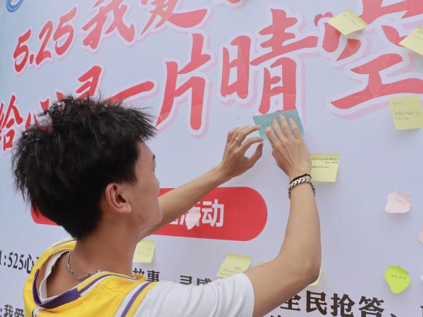 学工部举办“5·25心理健康日”主题活动