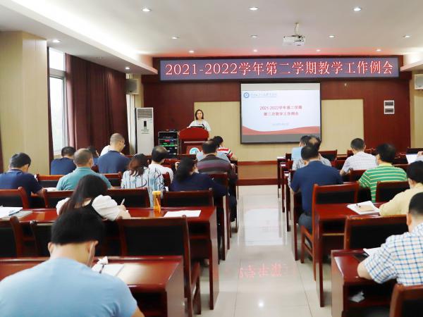 beat365英国官网网站召开春季学期第二次教学工作会