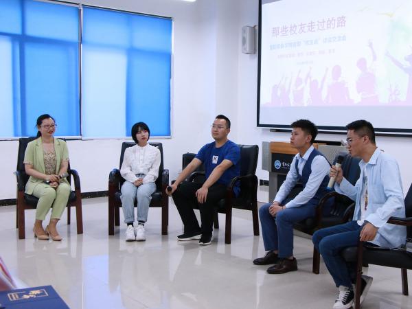 智能装备学院举办首期校友访谈活动