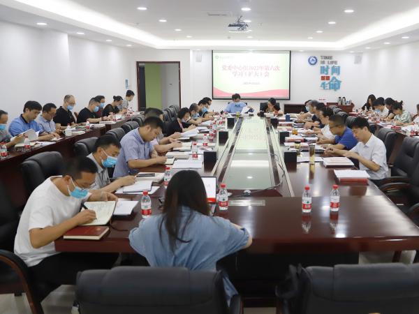 学校举行党委中心组2022年第六次集中学习研讨