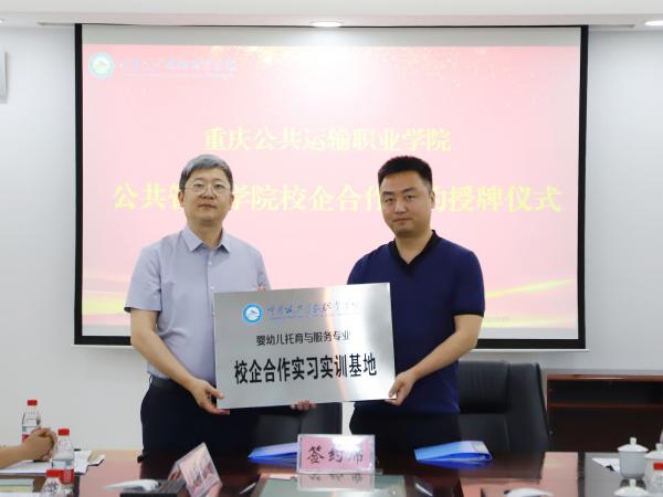 beat365英国官网网站与4家公共服务与艺术设计企业签署校企合作协议