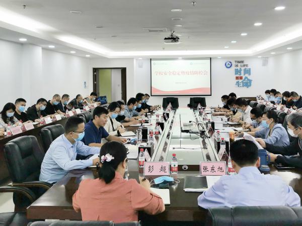 学校召开专题会 周密部署国庆假期疫情防控和安全工作