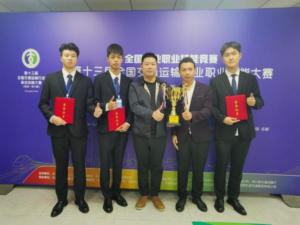 学校喜获第十三届全国交通运输行业职业技能大赛全国一等奖