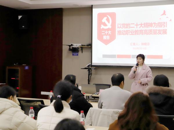 学校副校长钟晓芬到运输贸易学院宣讲党的二十大精神