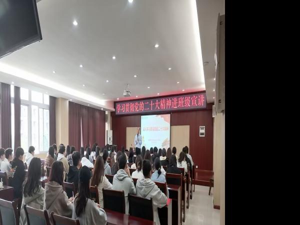 运输贸易学院党总支面向学生入党积极分子宣讲党的二十大精神