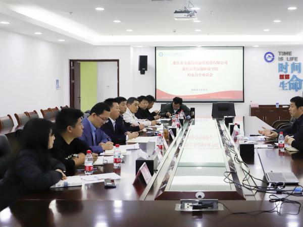 学校与重庆交通租赁公司就共建重庆市盾构机整备维保中心等达成合作意向
