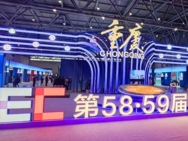 第58.59届中国高等教育博览会在悦来国际博览中心开幕beat365官网展区观者云集