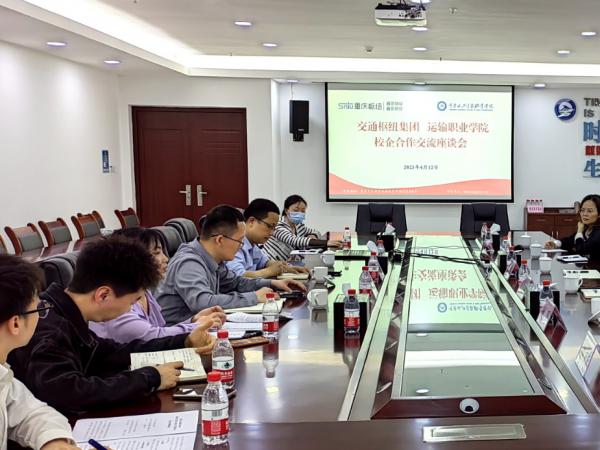 beat365官网与重庆交通枢纽集团、通邑公司召开校企合作座谈会