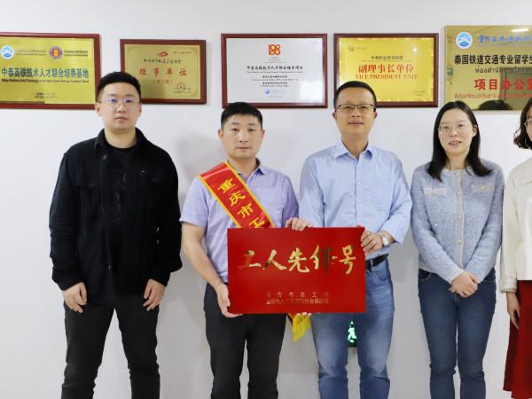 喜报！beat365英国官网网站这个团队获评“重庆市工人先锋号”