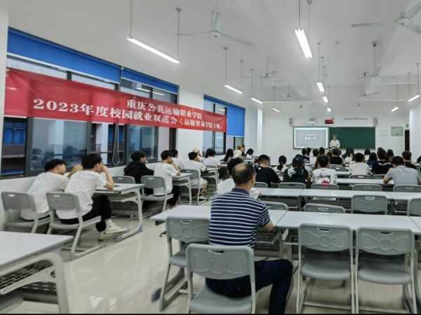 星链计划文化传媒（重庆）集团有限公司到校举办招聘宣讲会