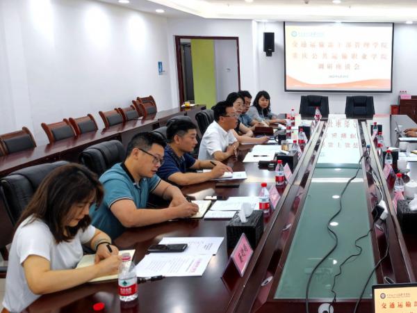 交通运输部管理干部学院刘韬副院长到beat365官网调研
