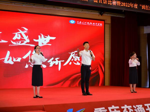 beat365官网喜获重庆交通开投集团主题微宣讲比赛三等奖和优秀组织奖