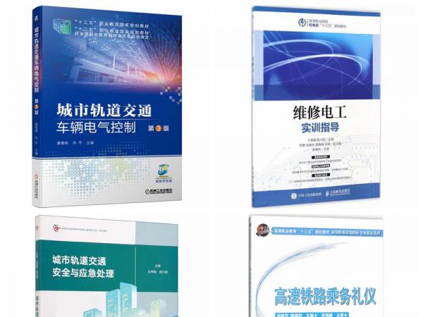 beat365官网5本教材入选首批“十四五”职业教育国家规划教材、第三批技工教育和职业培训“十四五”规划教材
