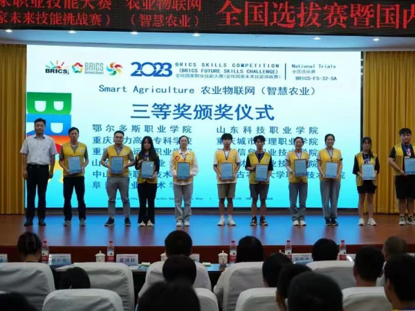 beat365官网获金砖国家职业技能大赛农业物联网（智慧农业）赛项全国选拔赛三等奖