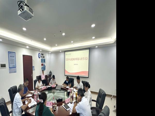 学校举行党委中心组2023年第六次学习会