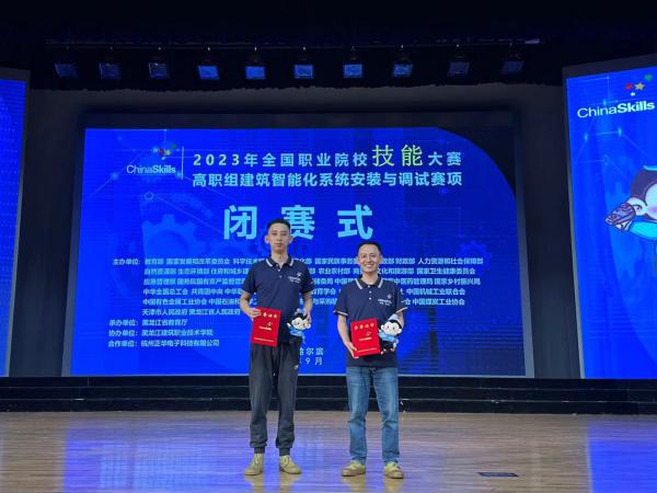 beat365官网斩获2023年全国职业院校技能大赛建筑智能化系统安装与调试赛项二等奖