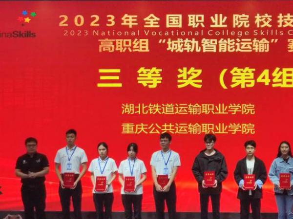 再下一城！beat365官网斩获这项全国技能大赛团体三等奖