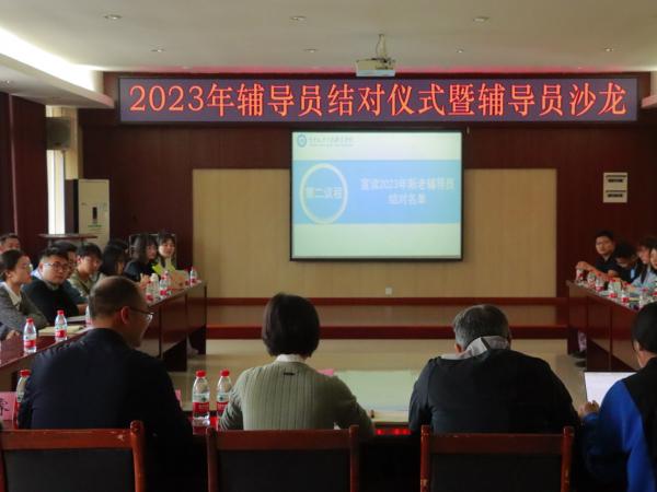beat365官网启动2023年辅导员结对帮扶工作