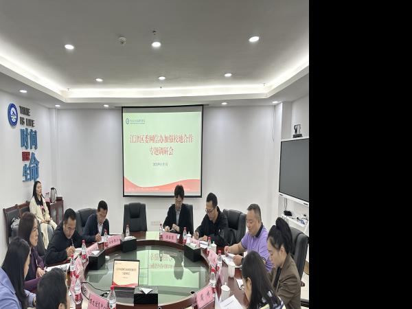 江津区委网信办到beat365官网开展校地合作专题调研