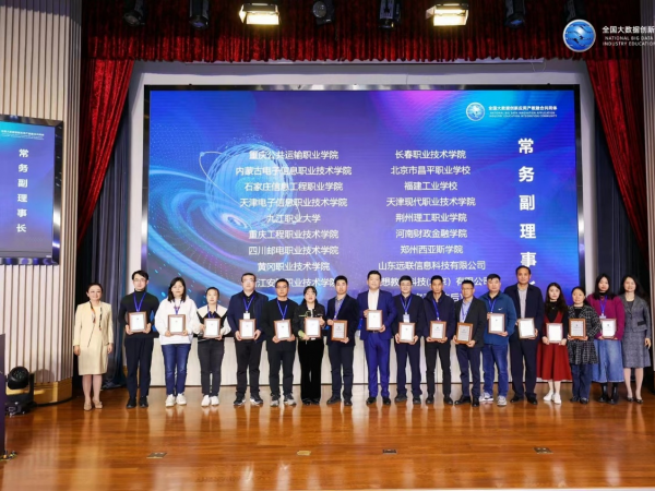 学校当选这个全国产教融合共同体常务副理事长单位