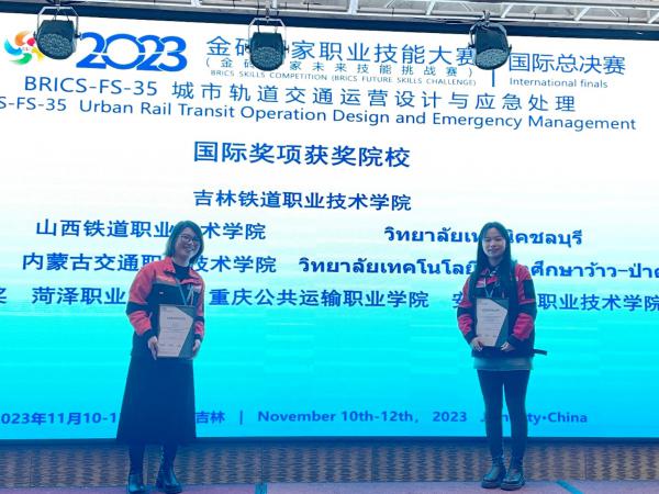 beat365英国官网网站学子斩获这项大赛国际总决赛一等奖