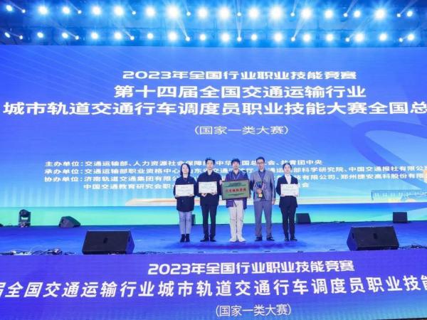 beat365英国官网网站喜获全国交通运输行业技能大赛总决赛二等奖