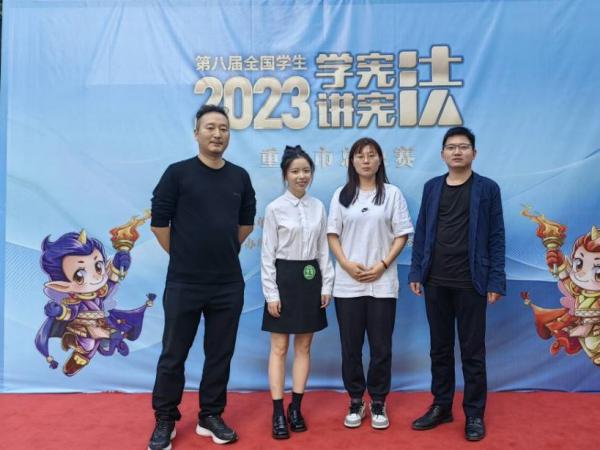 二等奖1项三等奖2项！全国学生“学宪法 讲宪法” 活动重庆市决赛beat365官网斩获多