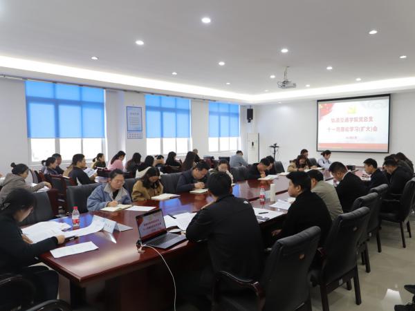 学校副校长唐春林旁听指导轨道交通学院党总支理论学习（扩大）会