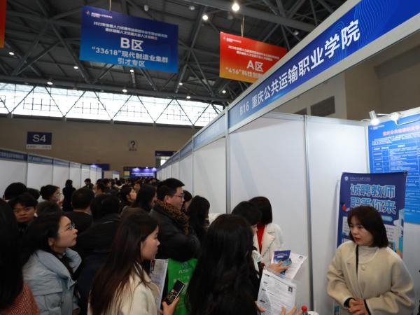 beat365官网携30多岗位亮相重庆国际人才交流大会