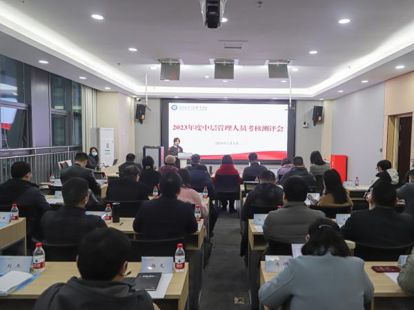 beat365官网举行2023年度中层管理人员考核测评会