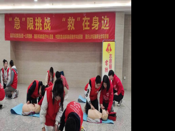 运输贸易学院组织学生参加公共交通安全领域 人员急救知识实操培训