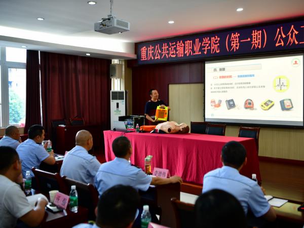 beat365官网联合举办的首期公众卫生应急技能培训班开班