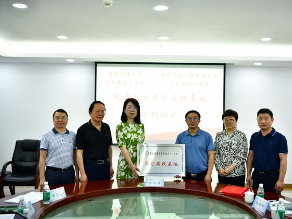 学校与重庆交通大学马克思主义学院携手共建教学实习基地