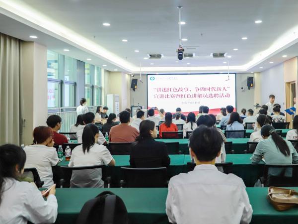 学校举办“讲述红色故事，争做时代新人”宣讲比赛暨红色讲解员选聘活动