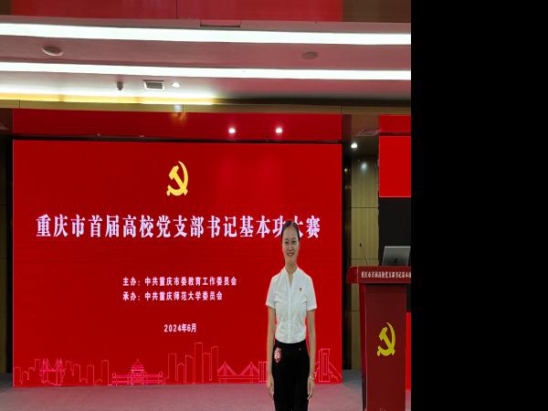 beat365官网获全市首届高校党支部书记基本功大赛三等奖