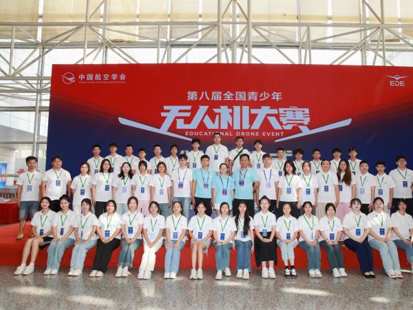 beat365官网200名青年学生参加2024中国航空科普大会志愿服务活动