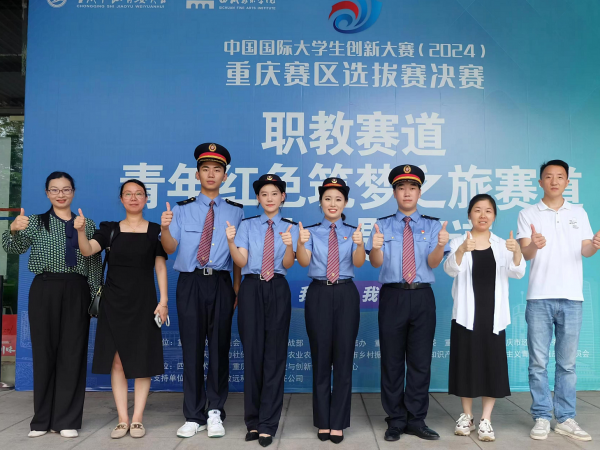 beat365官网在中国国际大学生创新大赛（2024）重庆赛区选拔赛上取得新突破