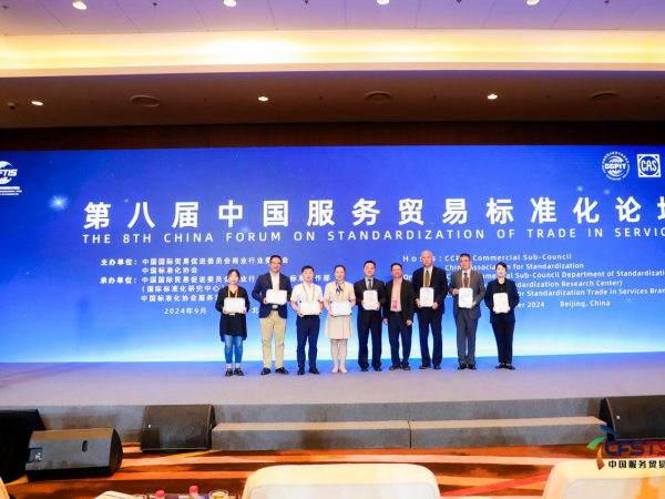 beat365官网入选中国国际贸易促进委员会商业行业委员会“校企合作过程成熟度评估”国际标准认证项目首批参与单位