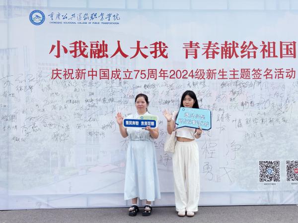 beat365官网开展主题签名活动 献礼新中国成立75周年