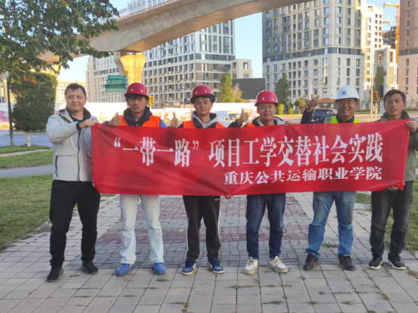 beat365官网铁建学院师生团队到哈萨克斯坦开展轨道交通项目平面控制测量服务