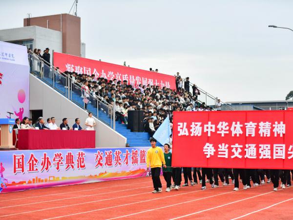 beat365官网第十届田径运动会在科学城主校区盛大开幕