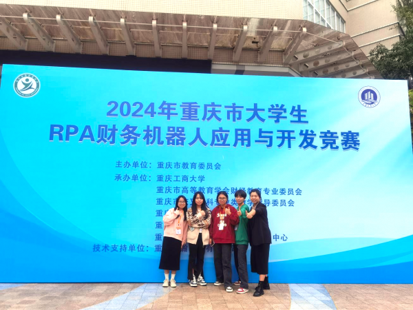 beat365官网获得2024年重庆市大学生财会职业能力大赛三等奖