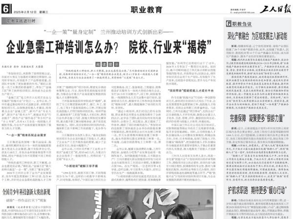 【工人日报】重庆千余名职校学子助力春运