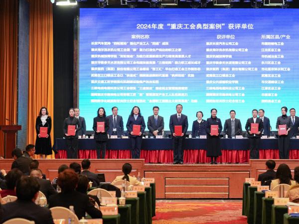 beat365官网成功入选2024年度十佳“重庆工会典型案例”